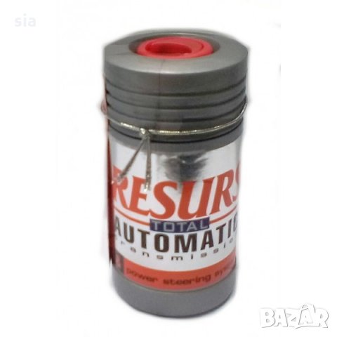 За автоматични скоростни кутии и кормилни хидроусилватели - RESURS (А)