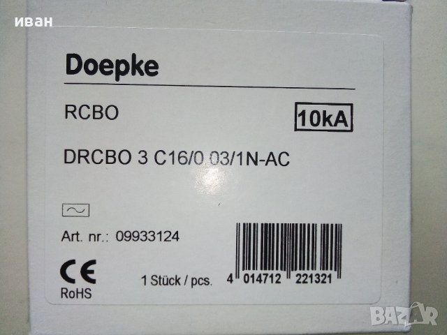 Комбинирана монофазна дефектнотокова защита 16 А.Нова., снимка 2 - Други машини и части - 36661195
