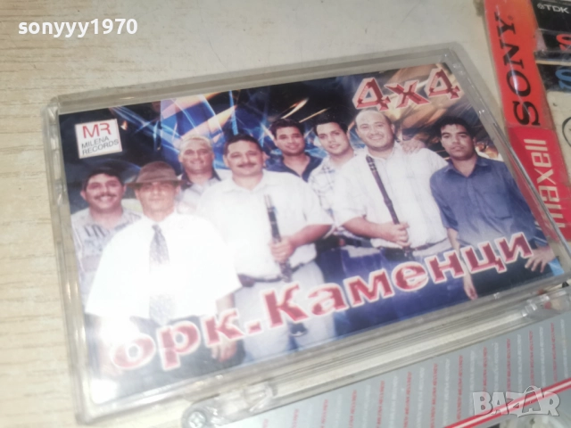 ОРК.КАМЕНЦИ 2812251019, снимка 6 - Аудио касети - 52917632