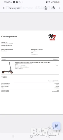 Ел.тротинетка Kukirin G2 Max, снимка 5 - Други спортове - 51161033