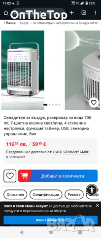 Охладител за въздух, снимка 6 - Овлажнители и пречистватели за въздух - 51307676