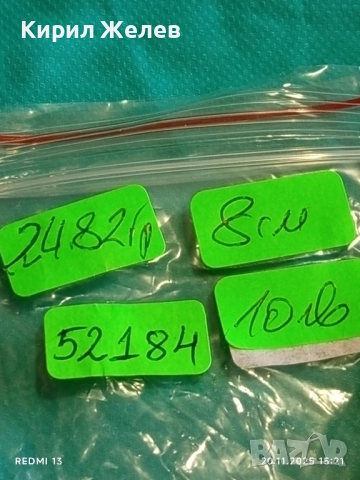 Част от ВИНТИДЖ ГРИВНА с ДВА ОВАЛНИ КАМЪКА ФИЛИГРАН АХАТ 52184, снимка 9 - Други ценни предмети - 52480559