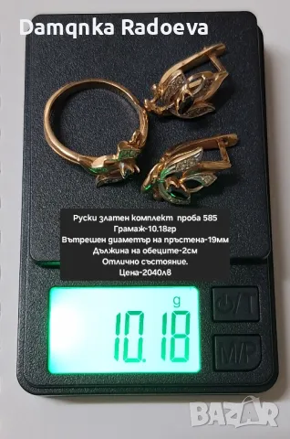 Златен комплект розово злато 14 карата, снимка 12 - Колиета, медальони, синджири - 49783258