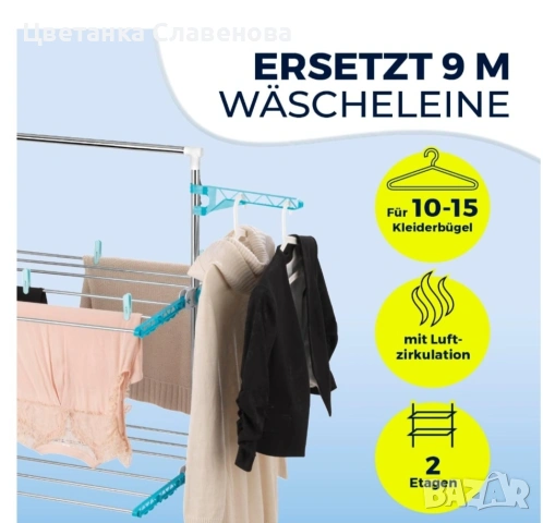 Сушилник за дрехи с въздушен поток Easymaxx, бързосъхнещ, по-малко гънки, сгъваем, лек, снимка 3 - Други стоки за дома - 53123484