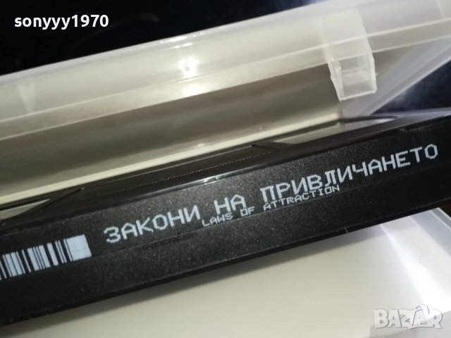 ЗАКОНИ НА ПРИВЛИЧАНЕТО-ORIGINAL VHS VIDEO TAPE 1006250835, снимка 6 - Други жанрове - 50611453