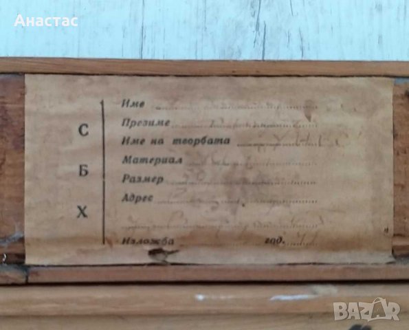 Унес, снимка 6 - Картини - 28550165