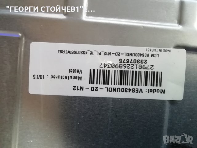 JVC    LT-43VF52K  СЪС СЧУПЕН ДИСПЛЕЙ, снимка 9 - Части и Платки - 37320843