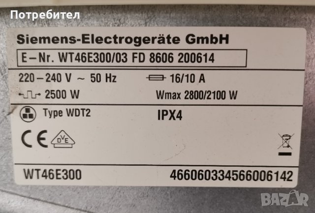 Кондензна Сушилня SIEMENS E 46-30 7кг, снимка 9 - Сушилни - 43504776