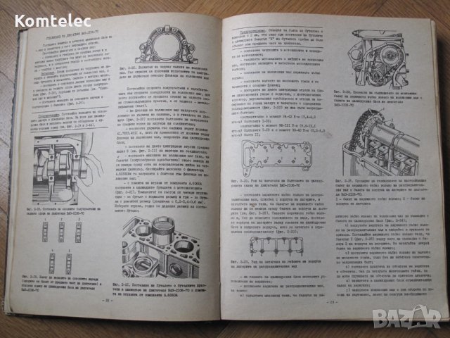 Книга за автомобил Москвич - сервизна документация, снимка 3 - Аксесоари и консумативи - 27668815