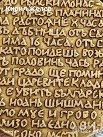 Монета сувенир РИЛСКИ МАНАСТИР много красива рядка за КОЛЕКЦИЯ ДЕКОРАЦИЯ 33305, снимка 6 - Нумизматика и бонистика - 52398722