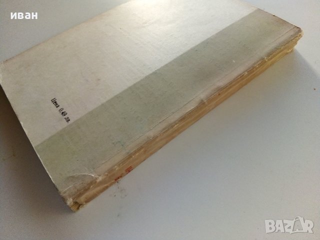 Електрически грамофони - Л.Воденичаров,Д.Дяков - 1966г., снимка 10 - Специализирана литература - 39859727