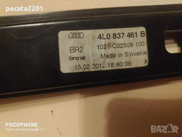 Продавам -- оригинален преден ляв стъклоповдигач за Ауди Кю7, снимка 2 - Части - 33177412