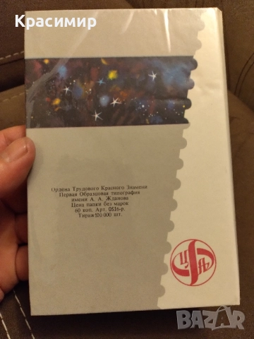 Пощенски марки СССР, снимка 12 - Филателия - 51801425