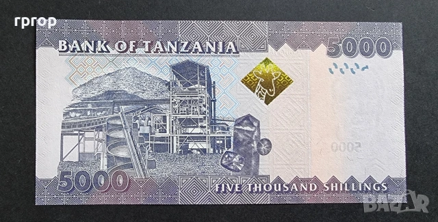 Танзания. 1000, 2000 и 5000 ширинга.  2023 година.UNC., снимка 8 - Нумизматика и бонистика - 46152250