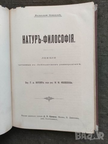 Продавам много стара руска книга по химия