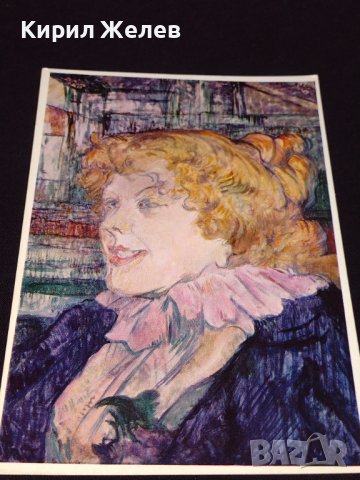 Стара рядка картичка известна картина много красива за КОЛЕКЦИЯ 41619, снимка 3 - Колекции - 43086476