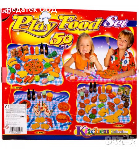 Комплект, Пица , 50 бр.