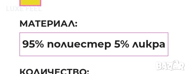 ✨Дамски Костюми , снимка 4 - Костюми - 53498261