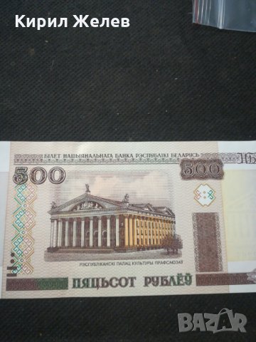 Банкнота Беларус - 10149, снимка 4 - Нумизматика и бонистика - 27521843