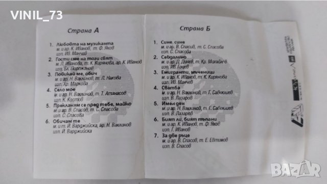  Пирин Фолк '93 Част 1, снимка 3 - Аудио касети - 37878803