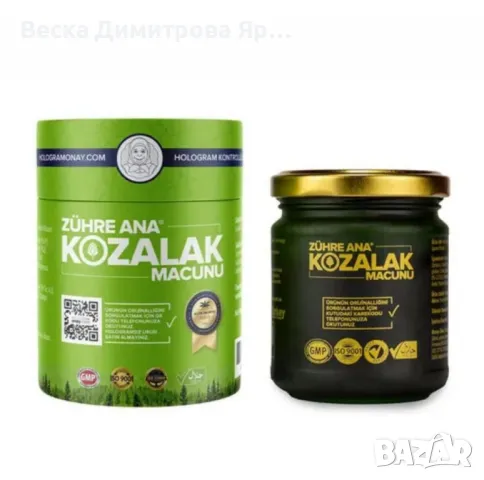 Маджун от борови връхчета – 240 g