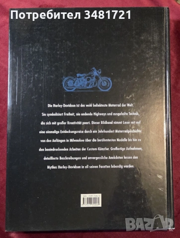 Голяма енциклопедия - Harley-Davidson, снимка 18 - Енциклопедии, справочници - 53520445