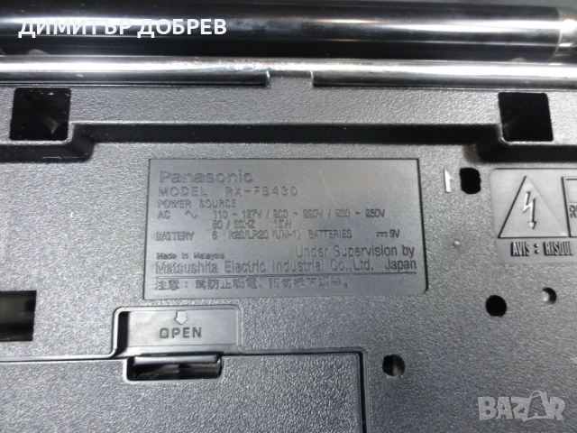 СТАР РЕТРО РАДИО КАСЕТОФОН PANASONIC RX-FS430, снимка 7 - Радиокасетофони, транзистори - 53519821