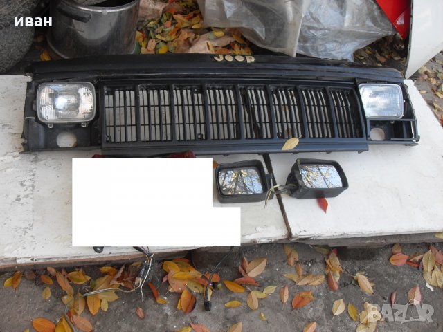 Продавам на части Чероки / Cherokee 4000 бензин и 2100 дизел , снимка 8 - Автомобили и джипове - 6839653