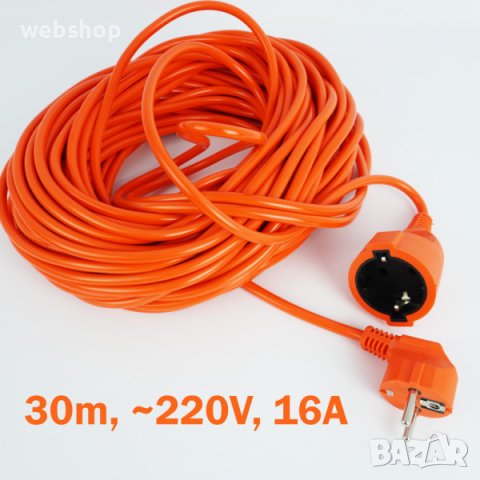 Удължител за контакт Шуко , дължина 10/20/30 метра, оранжев, 16A, 220v