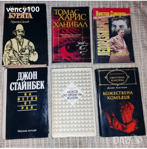 Интересни книги - 35 бр.