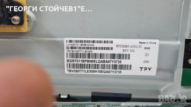 32PFS6855 12  715GA682-C0B-002-004Y  TPT320B5-AT011.H  715GB423-T0C-000-004, снимка 7 - Части и Платки - 50816730