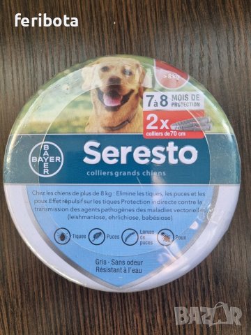 2бр. Противопаразитни каишки за куче Seresto, снимка 1 - За кучета - 40085792