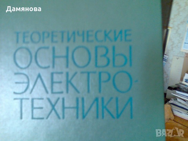 Продавам учебници, снимка 12 - Учебници, учебни тетрадки - 26251898