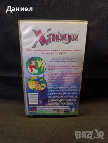 VHS Хайди, снимка 2 - Анимации - 53482444