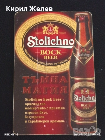 Четири фонокарти БУЛ ФОН,МОБИКА стари редки за КОЛЕКЦИЯ ДЕКОРАЦИЯ 50827, снимка 7 - Колекции - 51638824