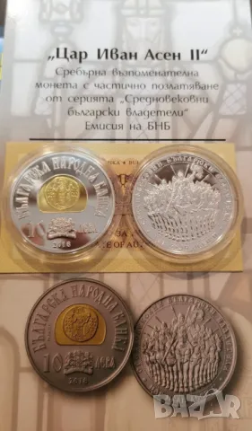 10 лева 2018 година Иван Асен Втори, снимка 2 - Нумизматика и бонистика - 48105411