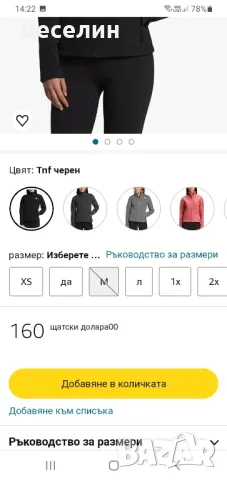 Дамско яке The North Face, M, снимка 2 - Якета - 48344981