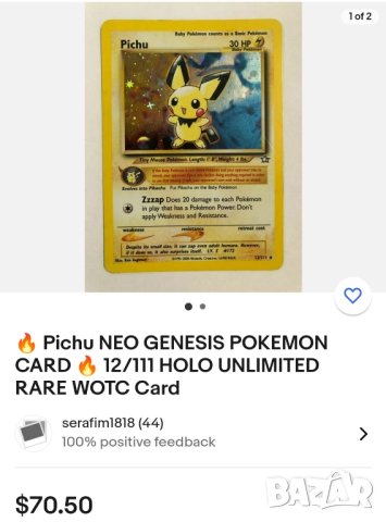   Pokemon Neo Genesis Holo 12/111 Pichu, снимка 6 - Колекции - 43912308