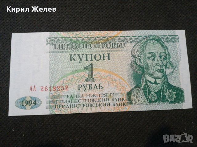 Банкнота - 12043, снимка 2 - Нумизматика и бонистика - 27988648