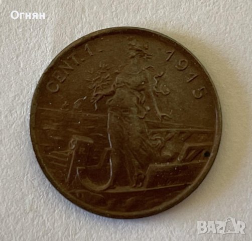 1 сентисимo 1915 Италия Виктор Емануел III