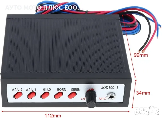 Сирена с микрофон 12V, 100W - 5 сигнални мелодии., снимка 5 - Аксесоари и консумативи - 48971327