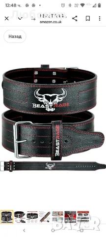 BEAST RAGE Колан за вдигане на тежести за мъже и жени, 5 мм дебелина,

наличен л и хл