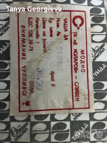 Ракиен кристален сервиз, снимка 2 - Сервизи - 52424299