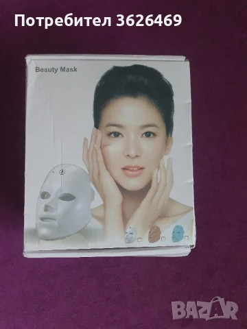 7-цветна лед маска за лице