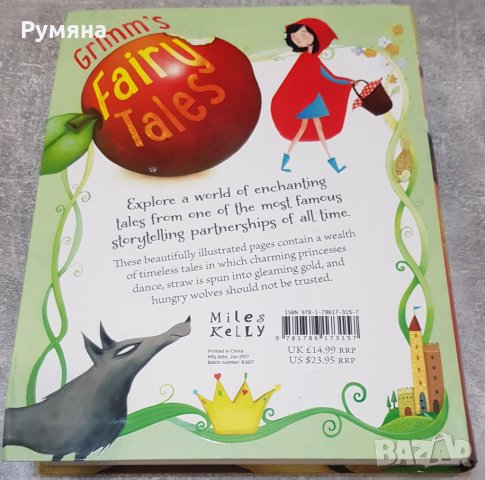 Grimms Fairy Tales / Приказки на братя Грим (на АЕ), снимка 2 - Детски книжки - 22989614