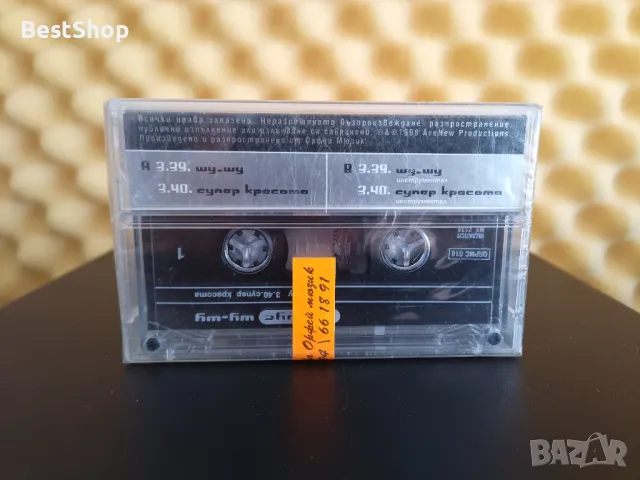 Мариус Куркински - Шу - шу, снимка 2 - Аудио касети - 47377731