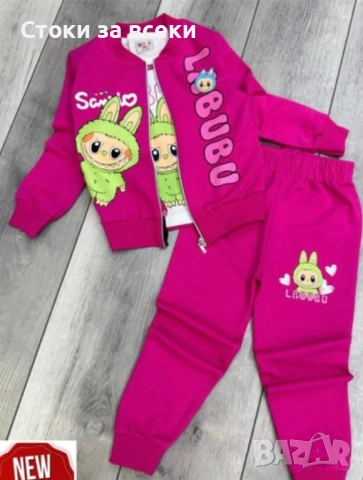 Детски комплекти, снимка 2 - Детски комплекти - 52440794
