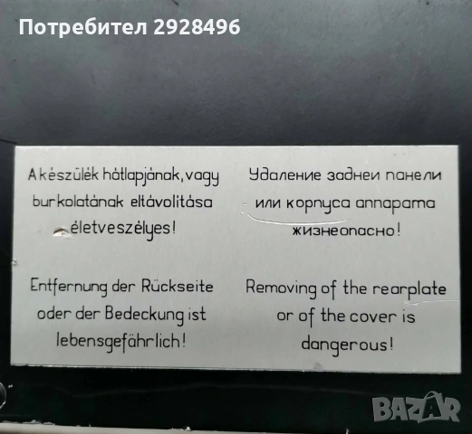 Правотоков уред от соца, снимка 10 - Антикварни и старинни предмети - 53582281