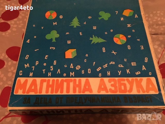 Магнитна Азбука