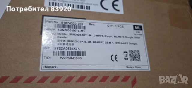 Мрежов Инвертор HUAWEI 5 kW трифазен - нов